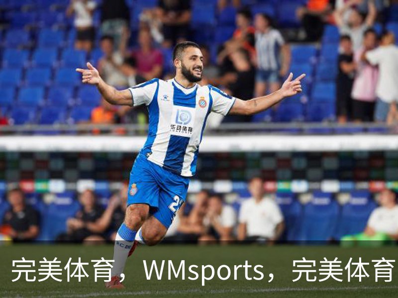 走进完美体育，WMsports，完美体育官方，完美体育平台，完美体育下载
